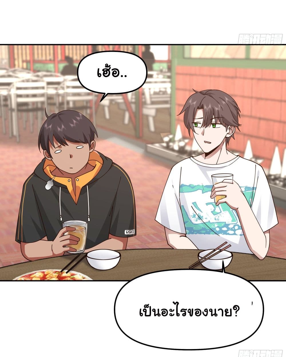 I Really Don’t Want to be Reborn ตอนที่ 14 (5)