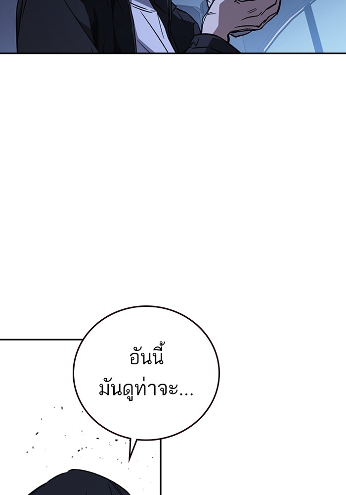 study group à¸•à¸­à¸™à¸—à¸µà¹ˆ 210 (112)