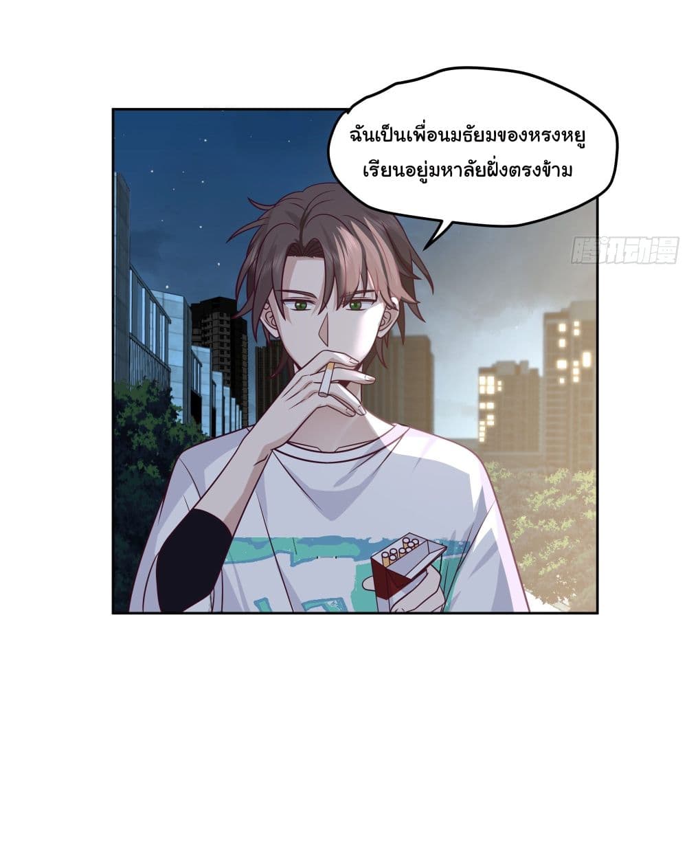 I Really Don’t Want to be Reborn ตอนที่ 11 (33)