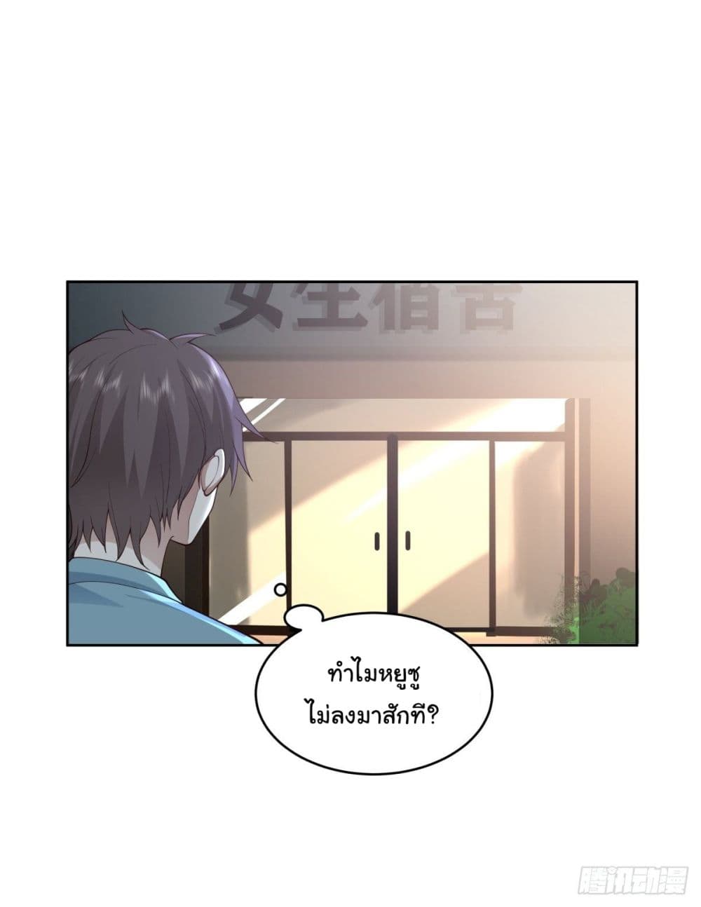 I Really Don’t Want to be Reborn ตอนที่ 25 (37)