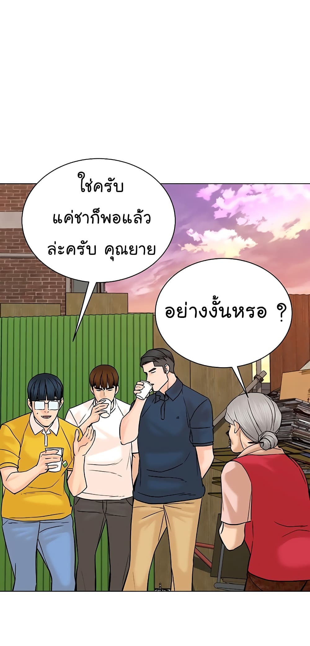 From the Grave and Back ตอนที่ 103 (45)