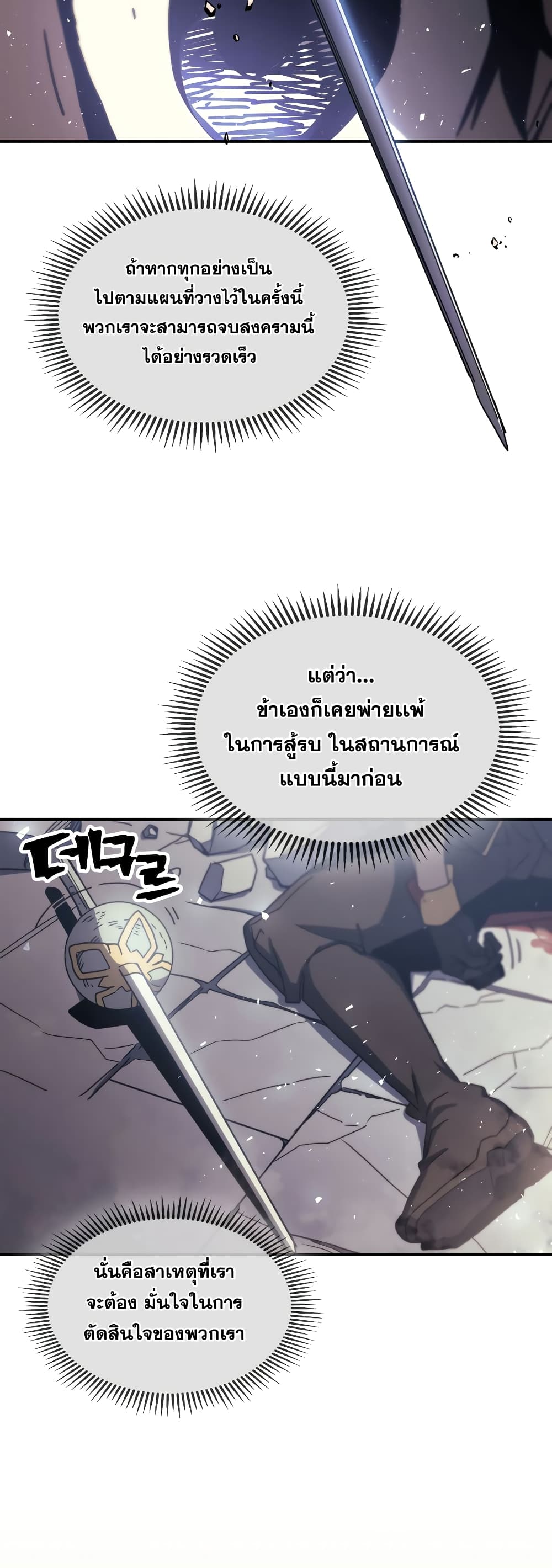 A Returner’s Magic Should Be Special ตอนที่ 166 (39)