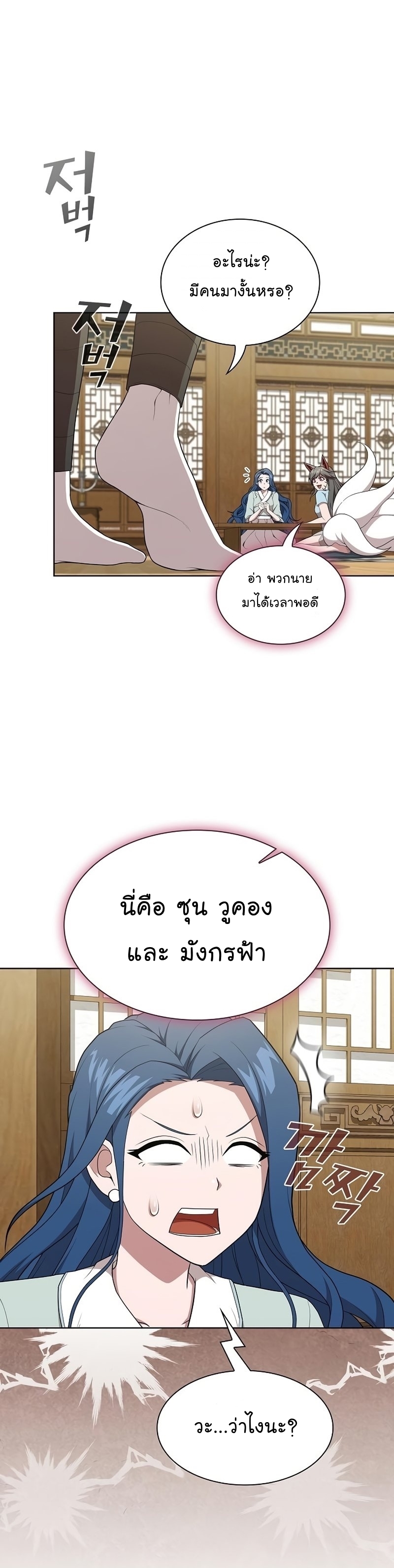 The Tutorial Towel Manga Manhwa Wei 163 (41)