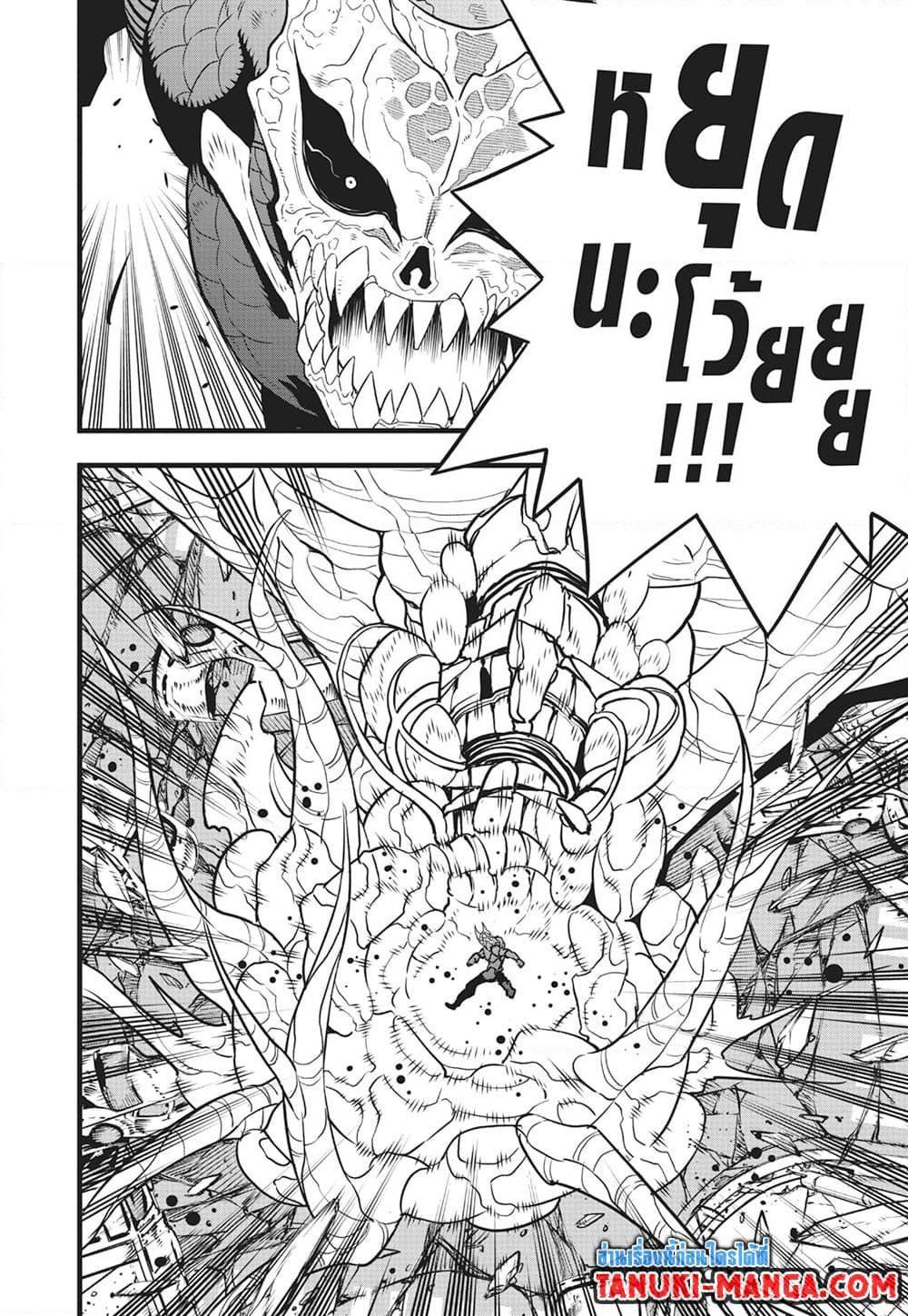 Kaiju No. 8 ตอนที่ 98 (8)