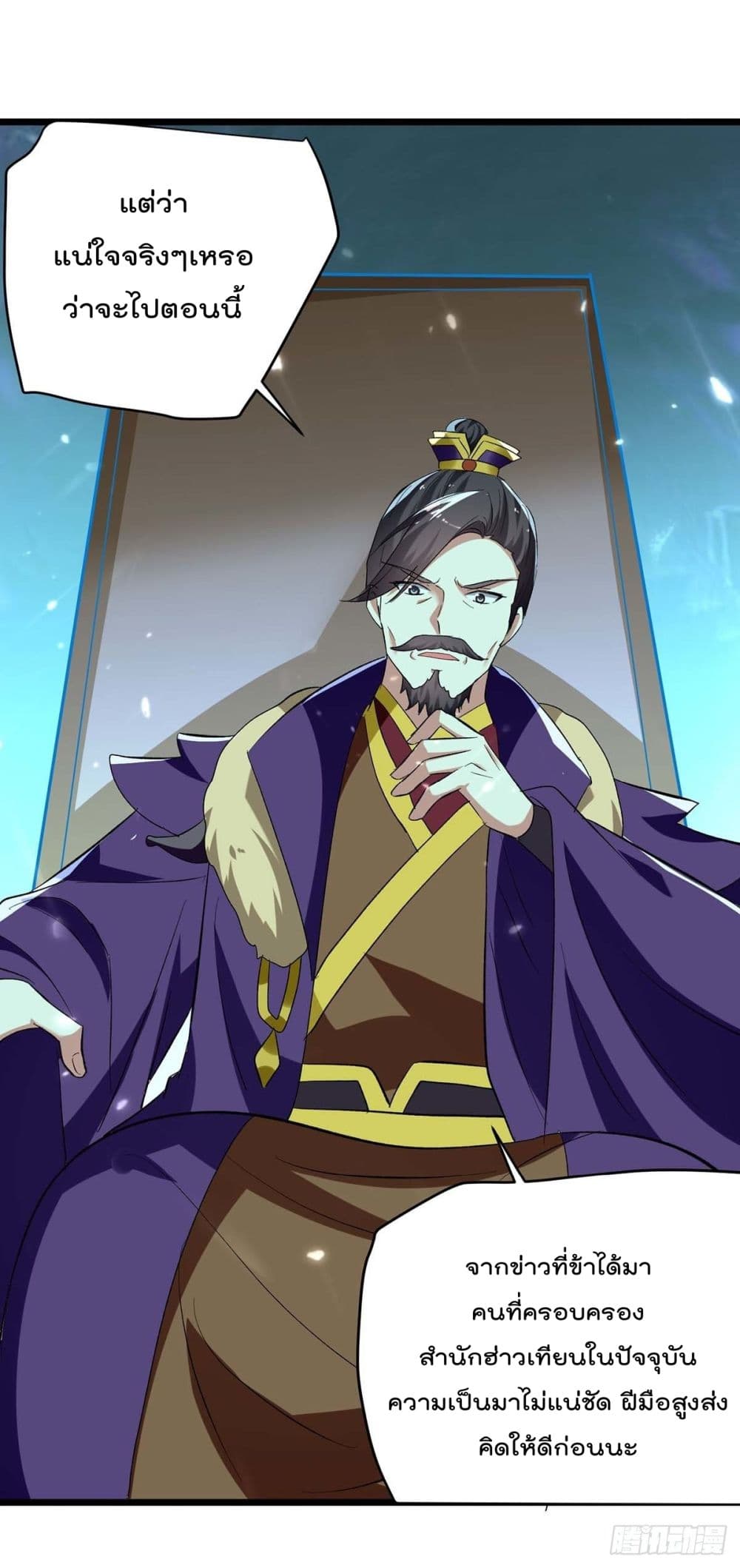 Emperor LingTian ตอนที่ 218 (28)