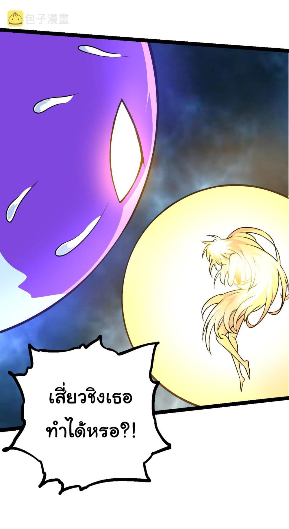 Evolution from the Big Tree à¸•à¸­à¸™à¸—à¸µà¹ˆ 15 (45)