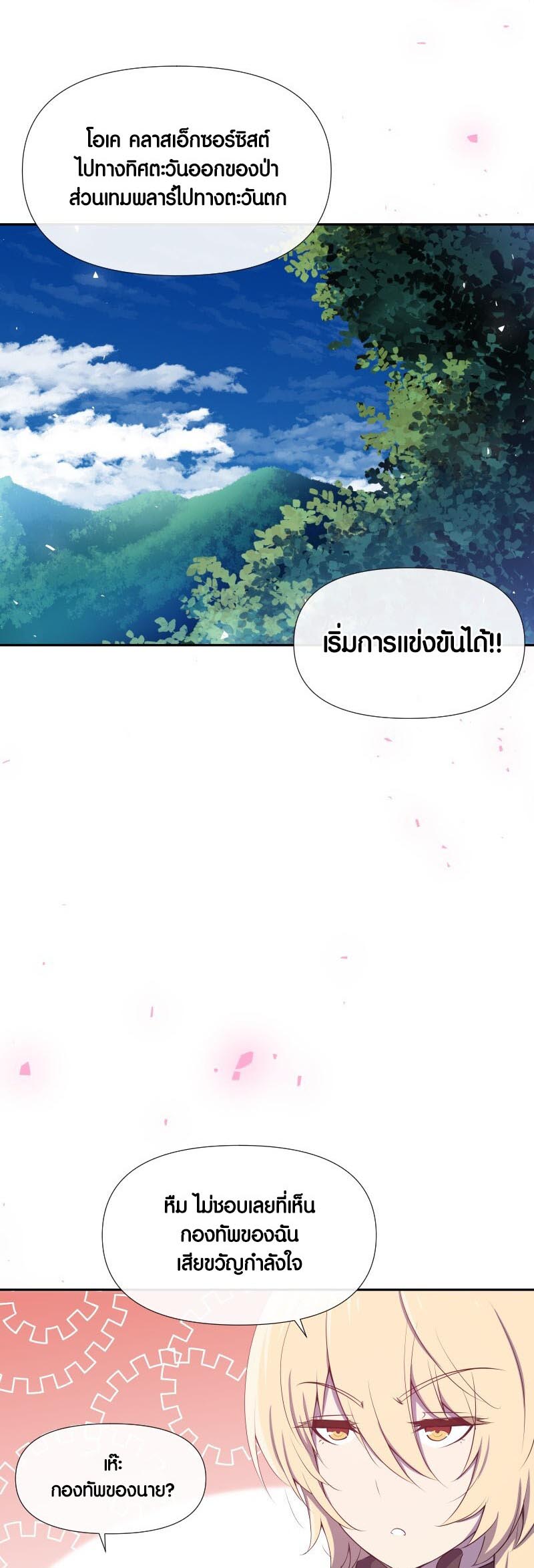 อ่าน เรื่อง Retired Demon King จอมมารผู้ปลดเกษียณ 12 08