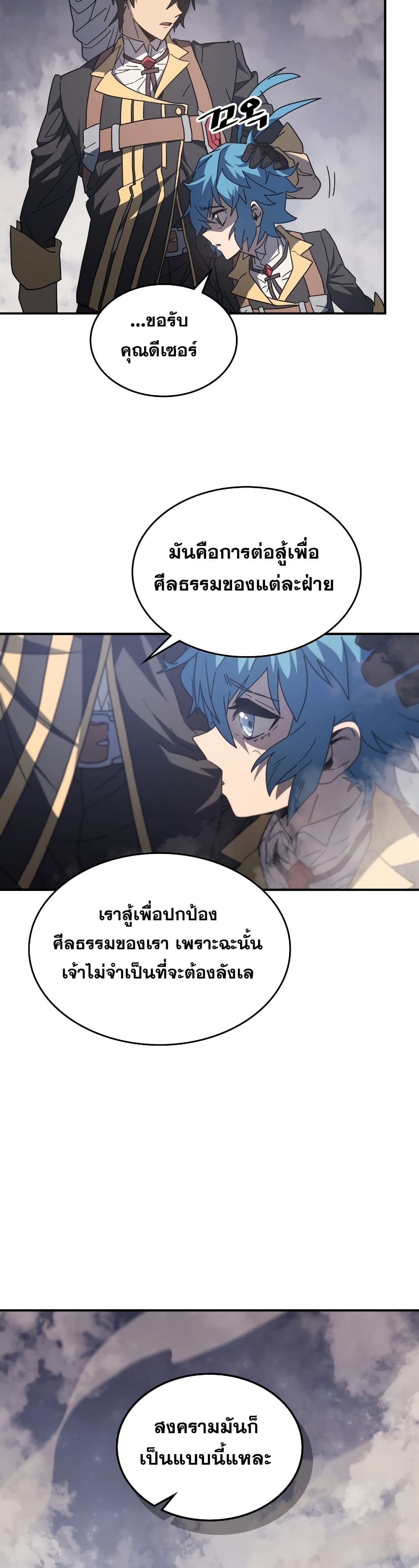A Returner’s Magic Should Be Special ตอนที่ 157 (11)