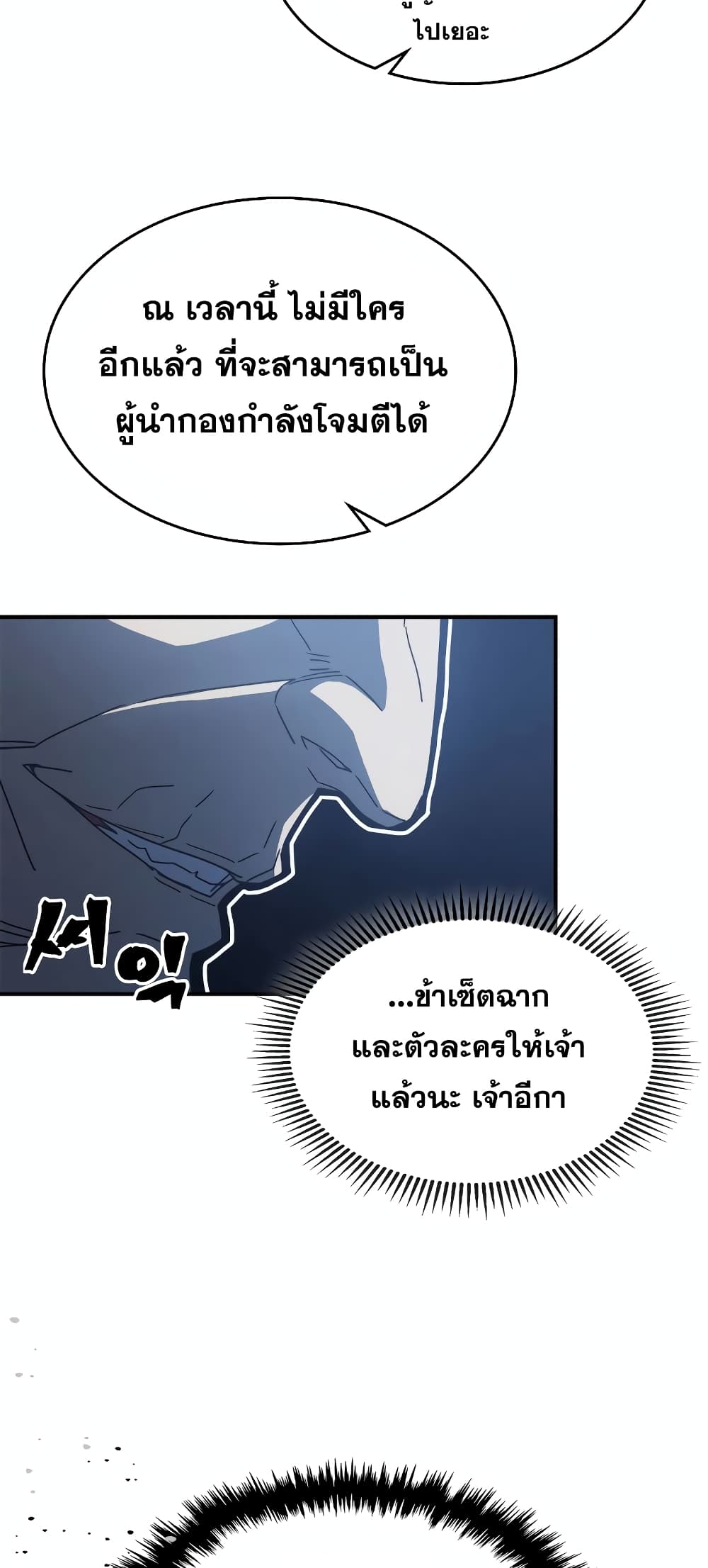 A Returner’s Magic Should Be Special ตอนที่ 164 (10)