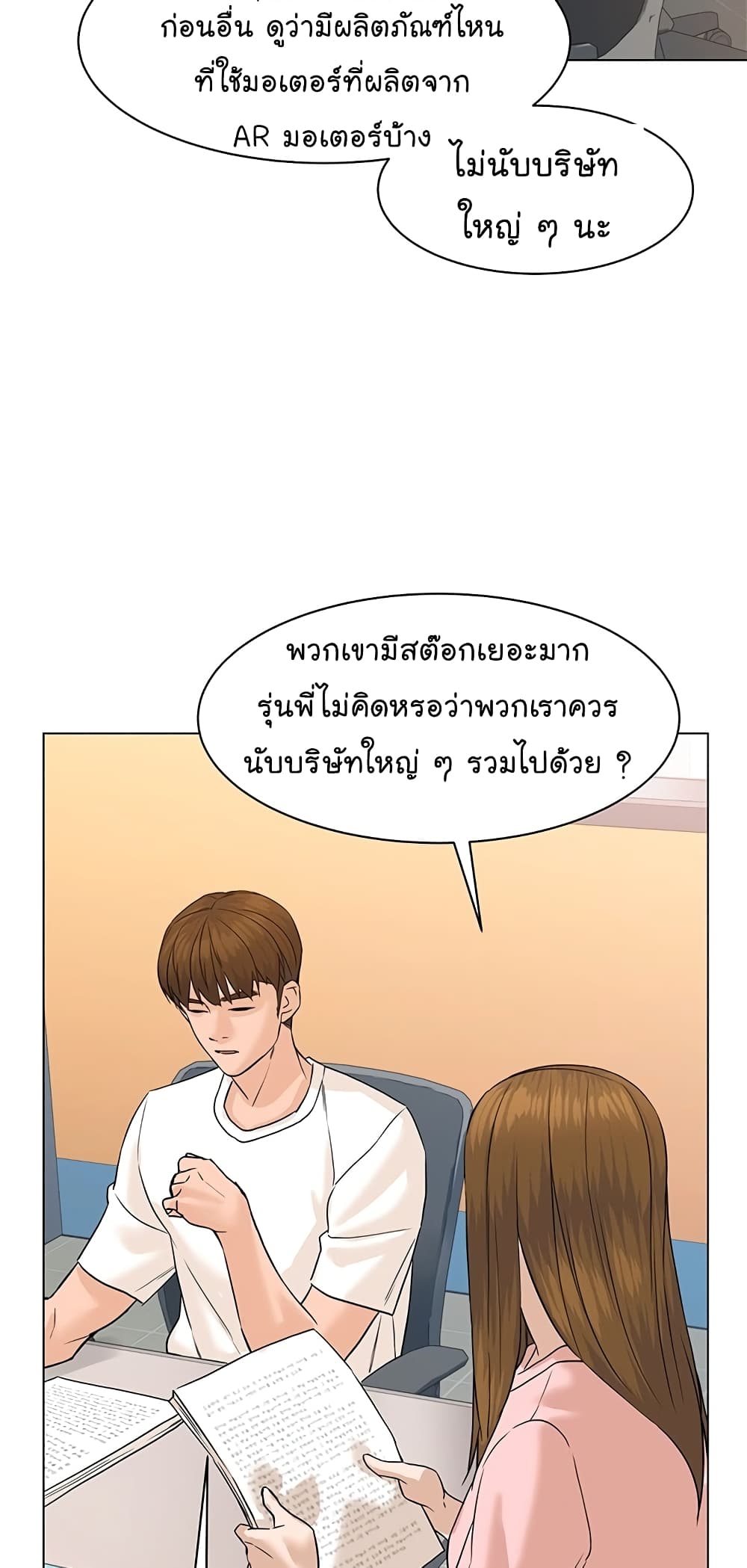 From the Grave and Back ตอนที่ 71 (53)