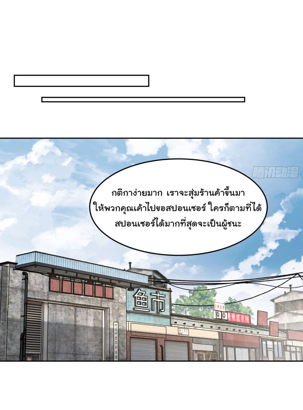I Really Don’t Want to be Reborn ตอนที่ 16 (22)