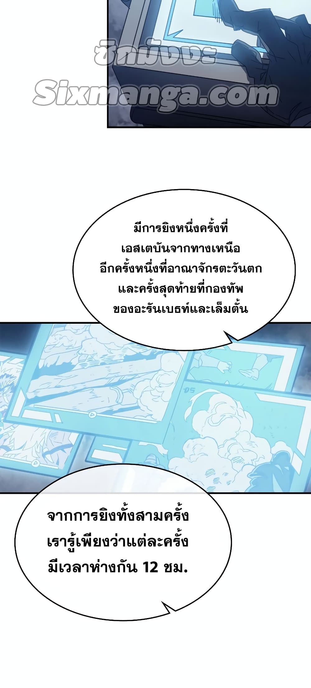 A Returner’s Magic Should Be Special ตอนที่ 164 (5)