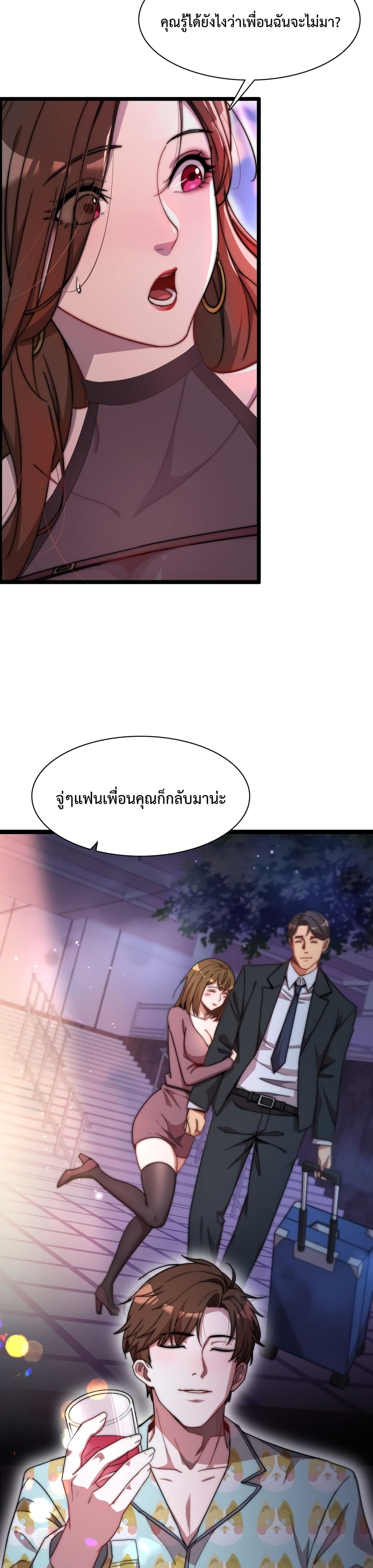 I’m Stuck on the Same Day for a Thousand Years ตอนที่ 1 10
