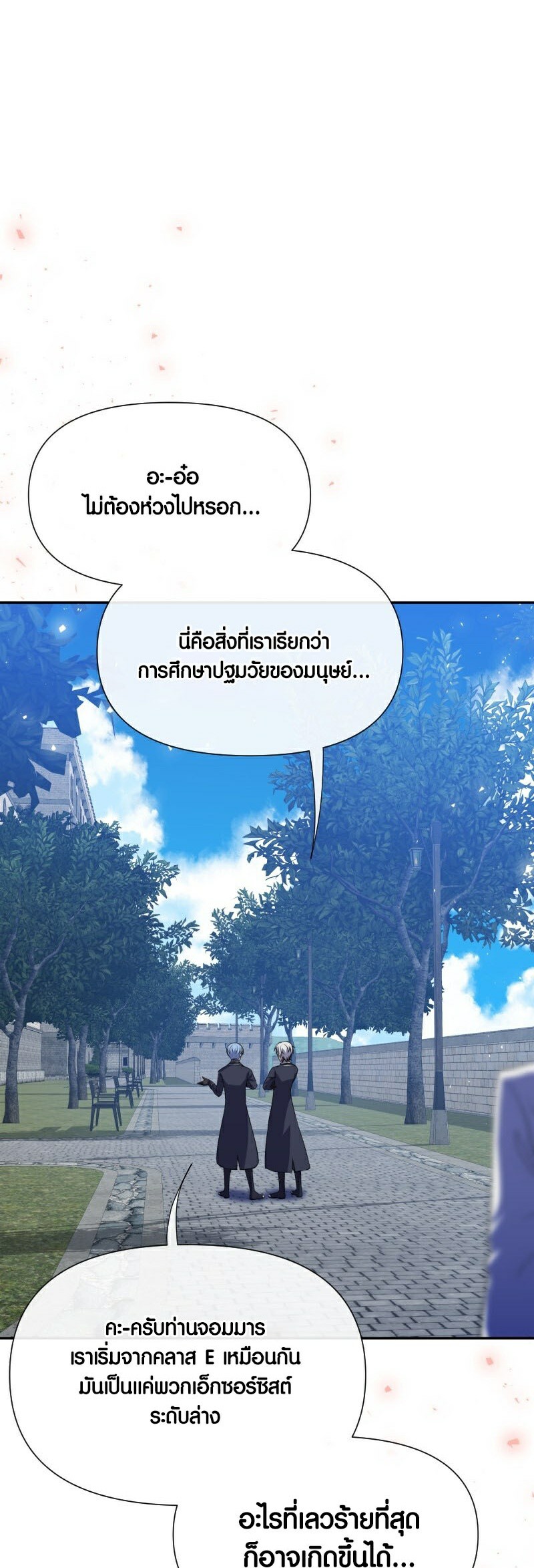 อ่าน เรื่อง Retired Demon King 6 26