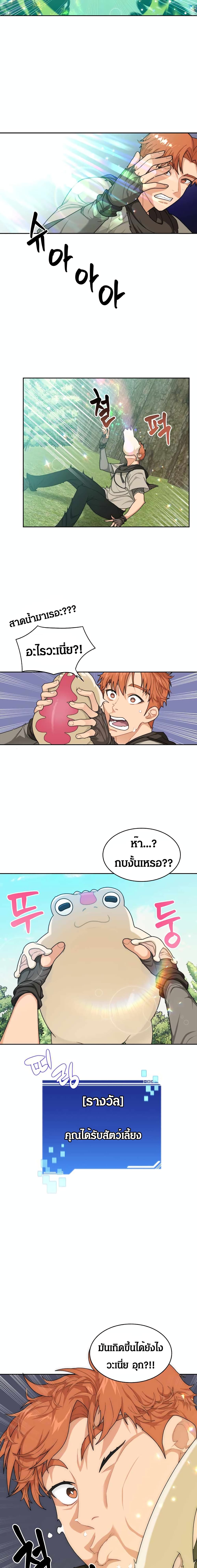 Stuck in the Tower ตอนที่ 5 (17)