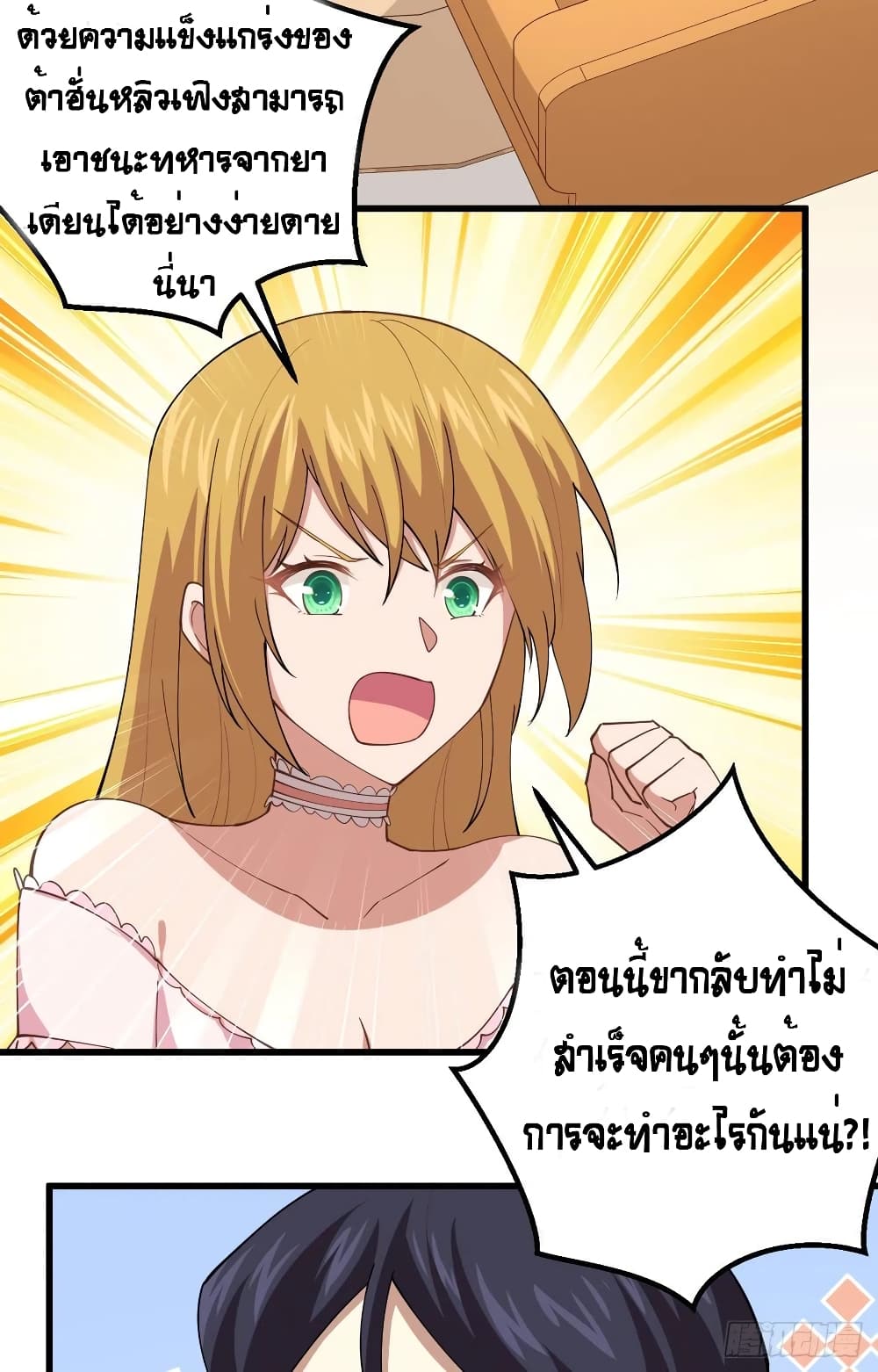 Starting From Today I’ll Work As A City Lord ตอนที่ 265 (5)