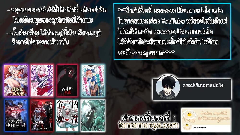 Demonic Evolution à¸•à¸­à¸™à¸—à¸µà¹ˆ 15 (41)