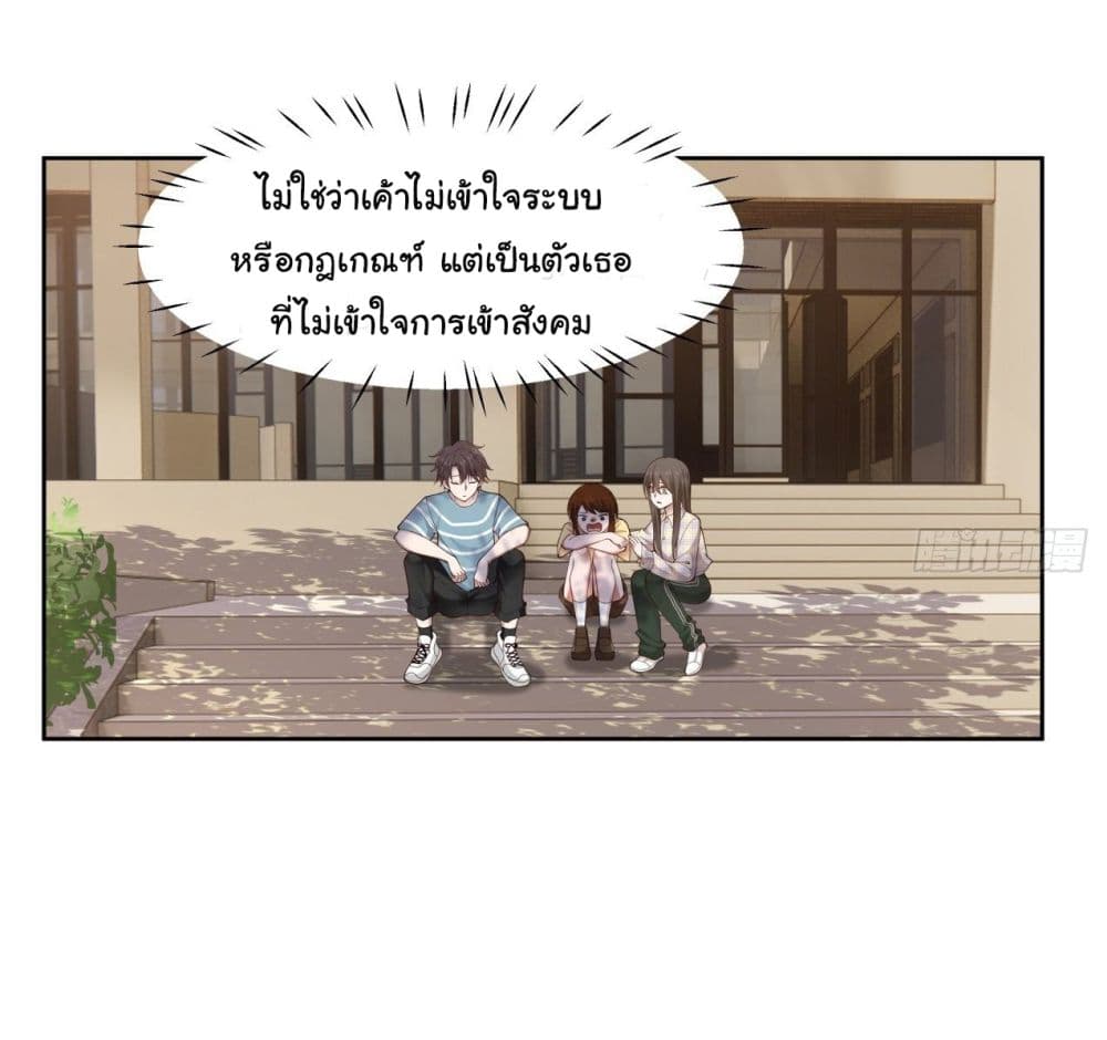 I Really Don’t Want to be Reborn ตอนที่ 23 (24)