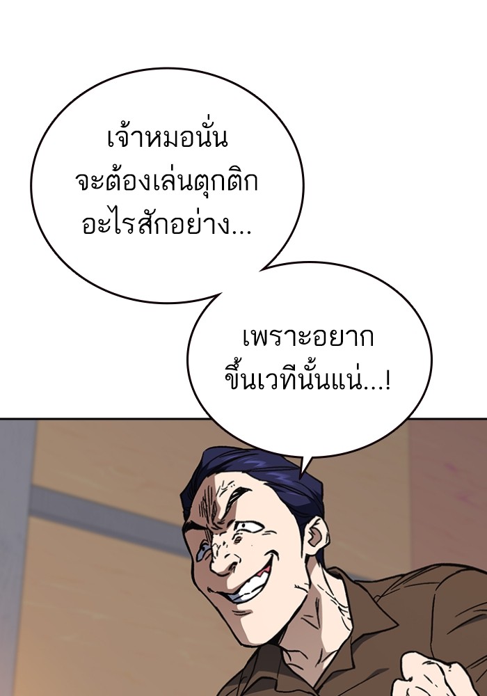 study group à¸•à¸­à¸™à¸—à¸µà¹ˆ 198 (139)