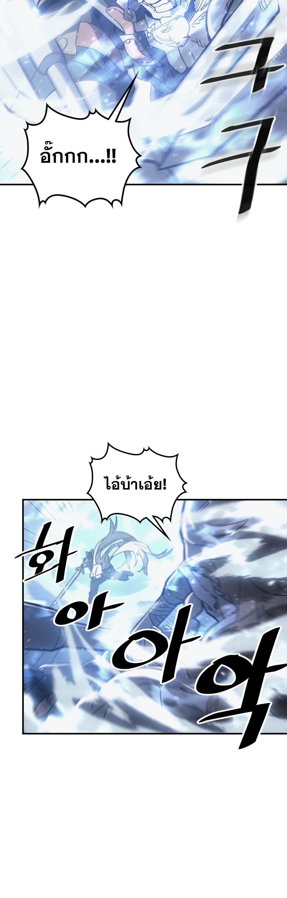 A Returner’s Magic Should Be Special ตอนที่ 160 (23)