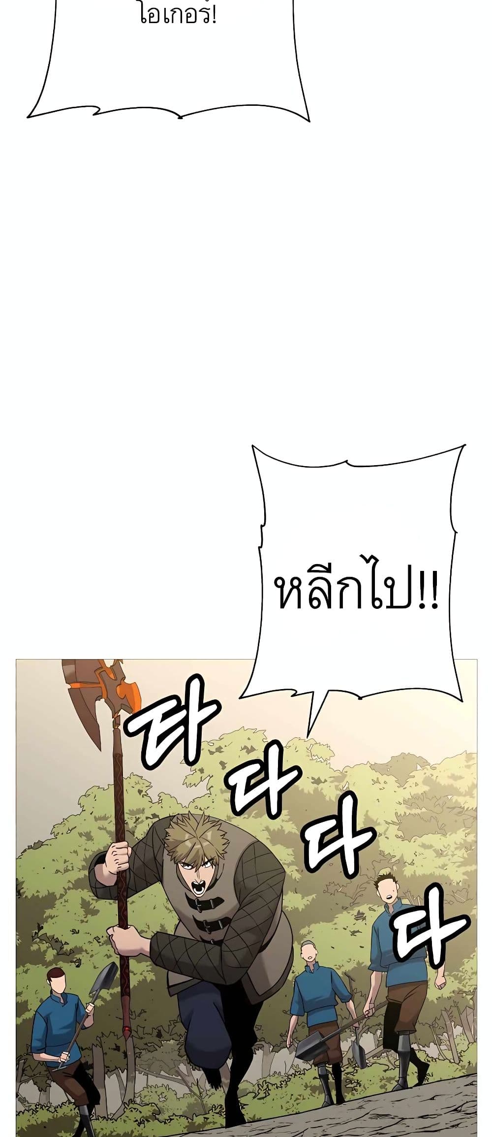 The Story of a Low Rank Soldier Becoming a Monarch ตอนที่ 98 (70)
