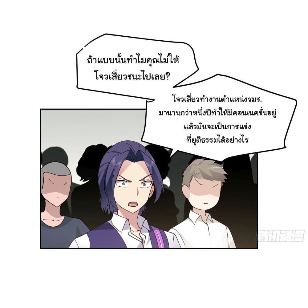 I Really Don’t Want to be Reborn ตอนที่ 16 (18)