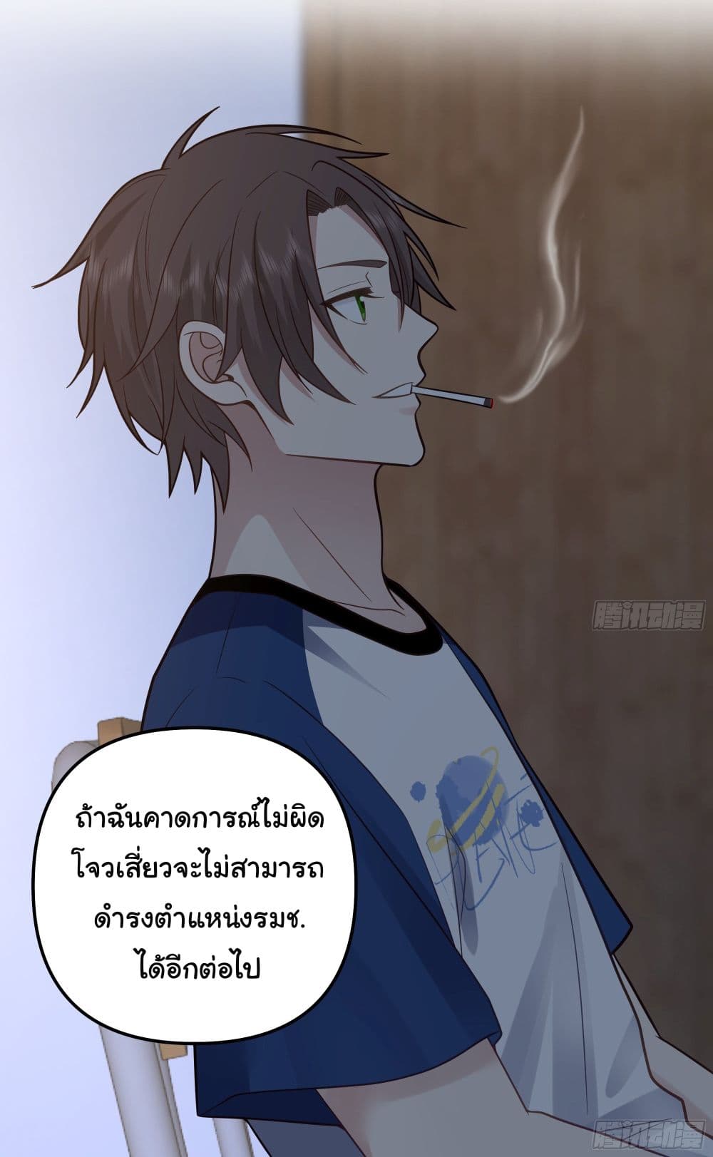 I Really Don’t Want to be Reborn ตอนที่ 18 (47)