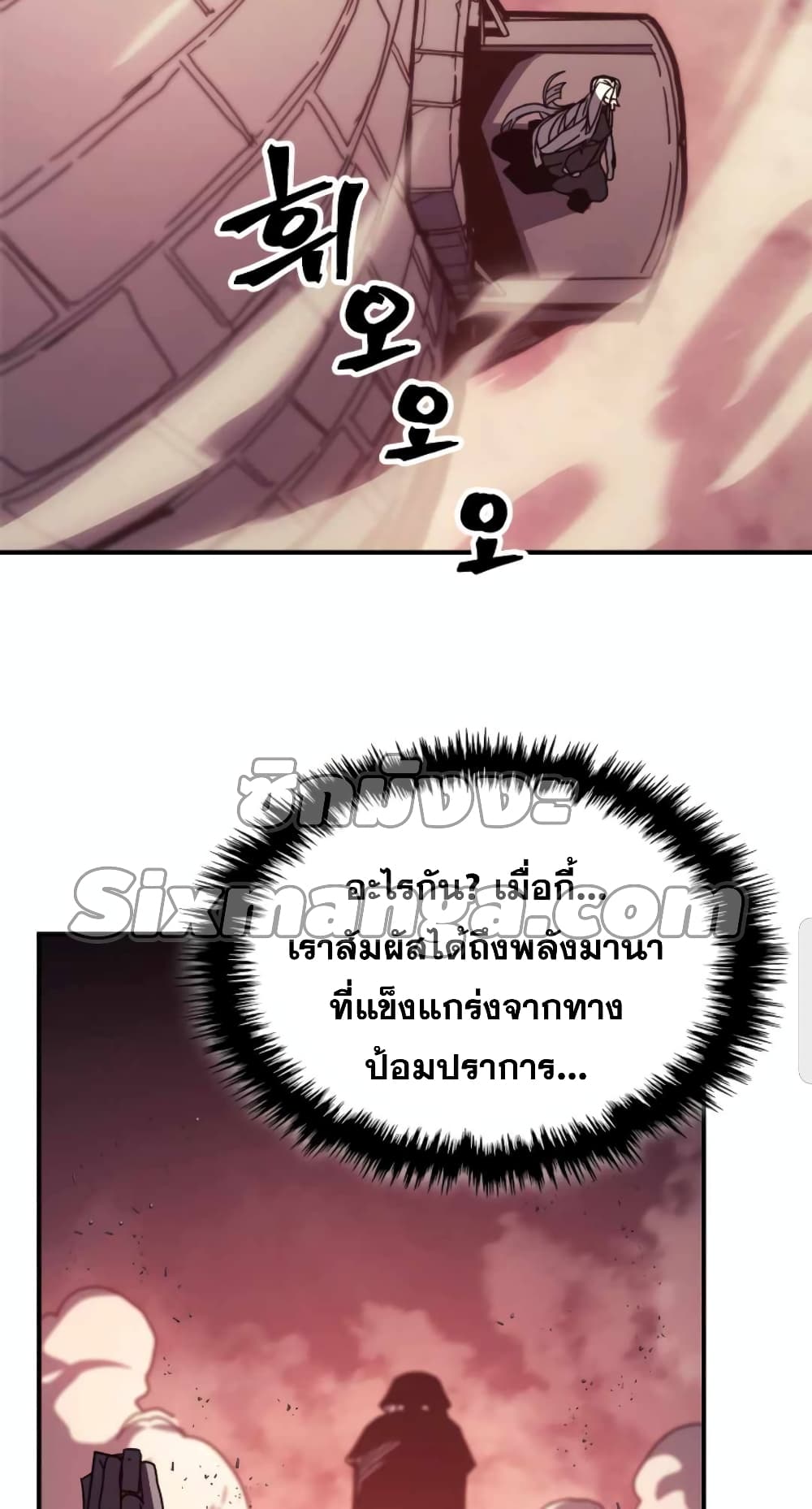 A Returner’s Magic Should Be Special ตอนที่ 163 (66)