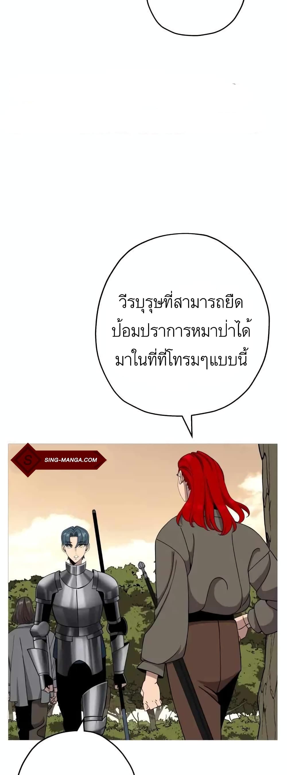 The Story of a Low Rank Soldier Becoming a Monarch ตอนที่ 83 (38)