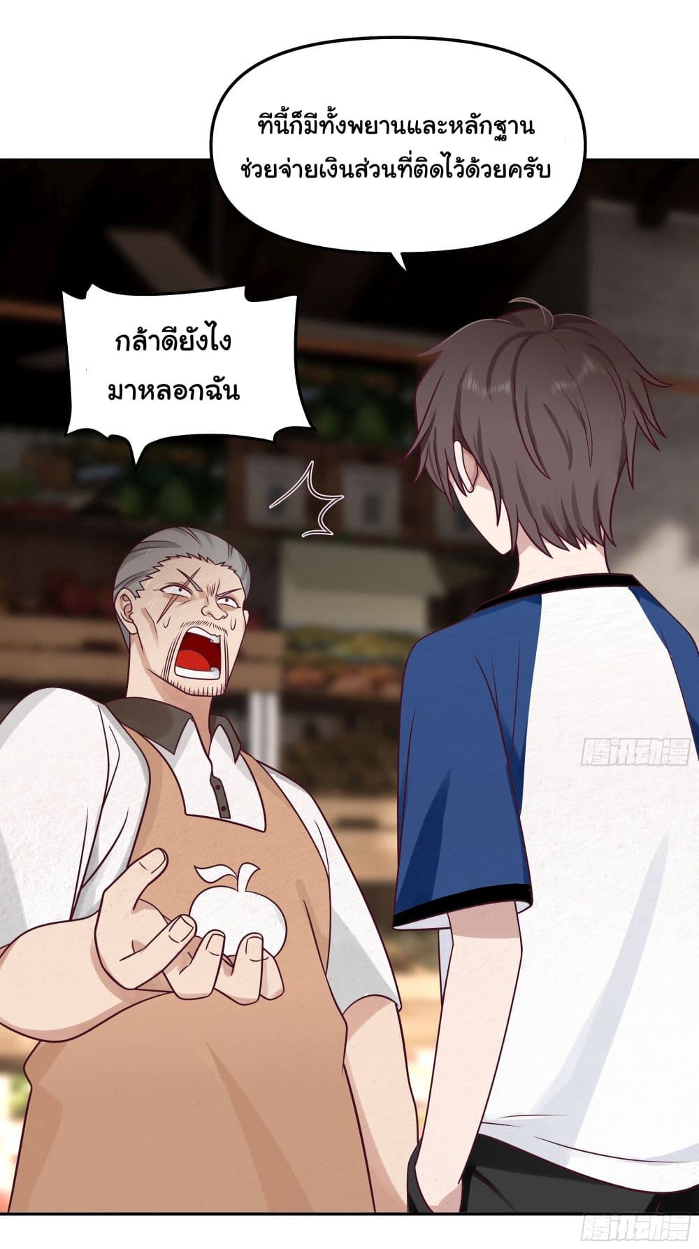 I Really Don’t Want to be Reborn ตอนที่ 17 (32)