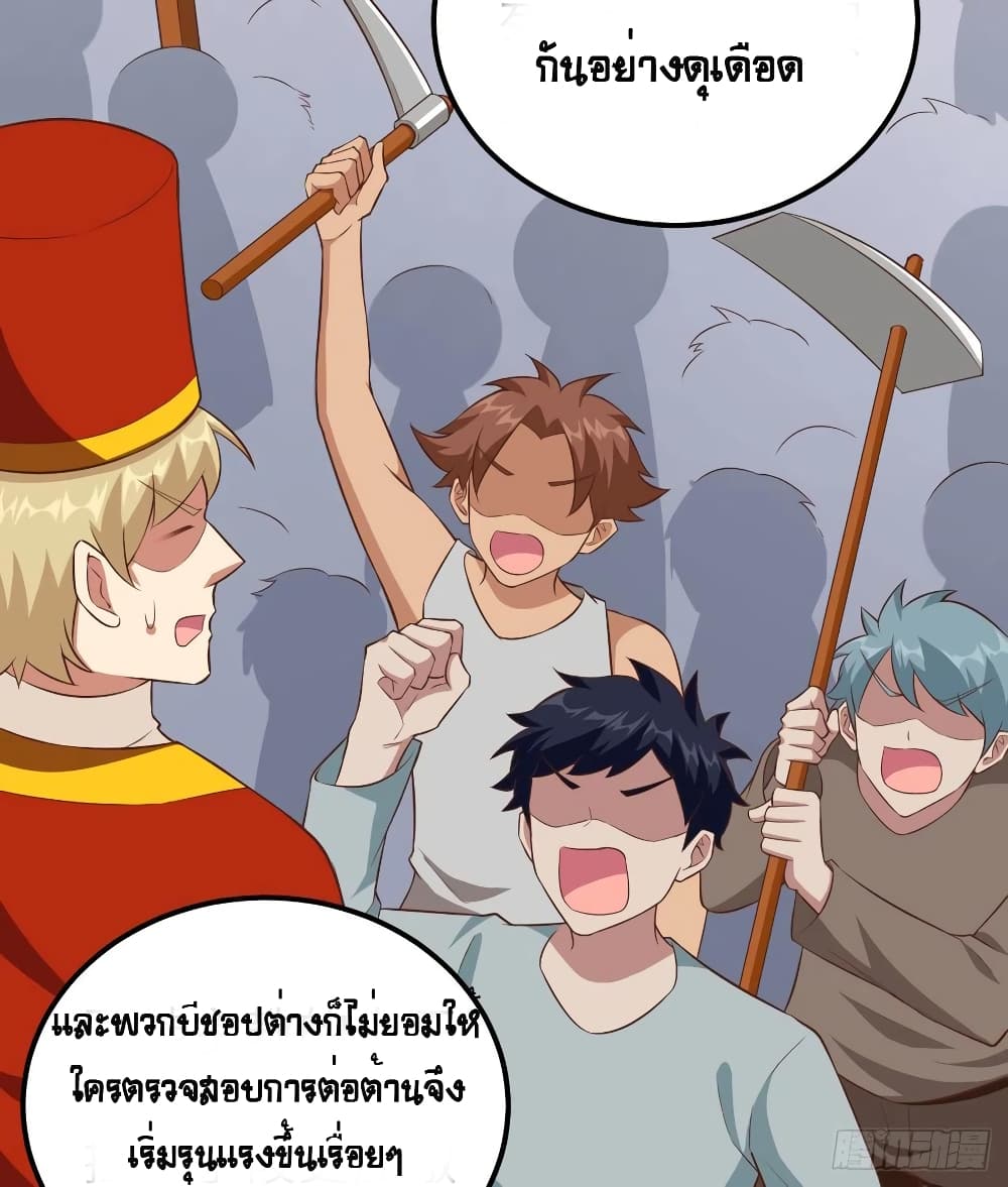 Starting From Today I’ll Work As A City Lord ตอนที่ 265 (15)