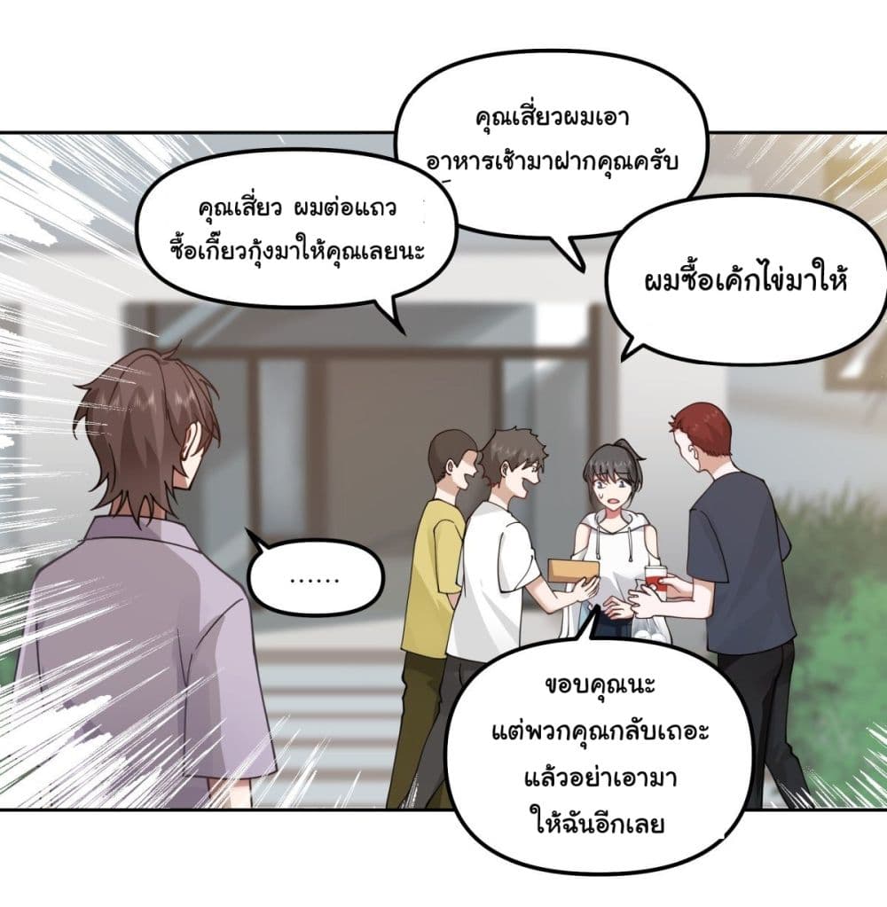 I Really Don’t Want to be Reborn ตอนที่ 26 (28)