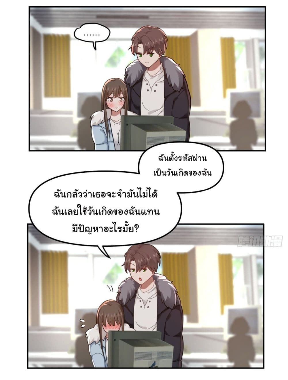 I Really Don’t Want to be Reborn ตอนที่ 30 (35)