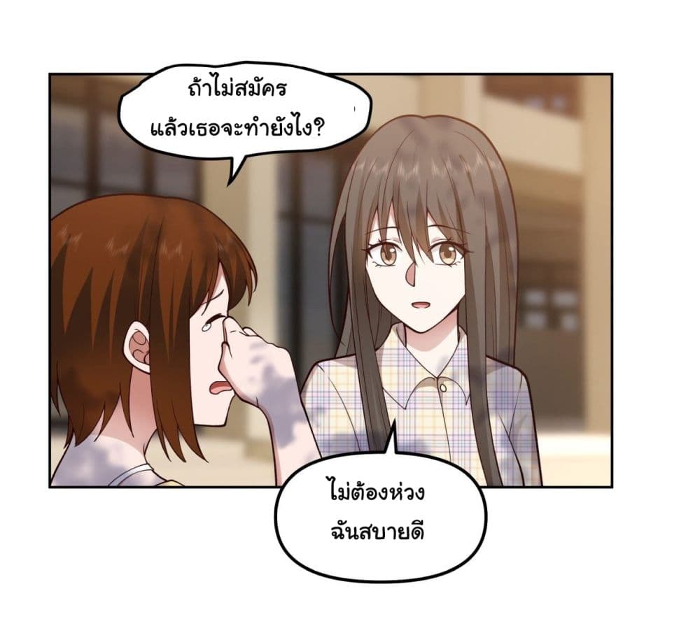 I Really Don’t Want to be Reborn ตอนที่ 23 (21)