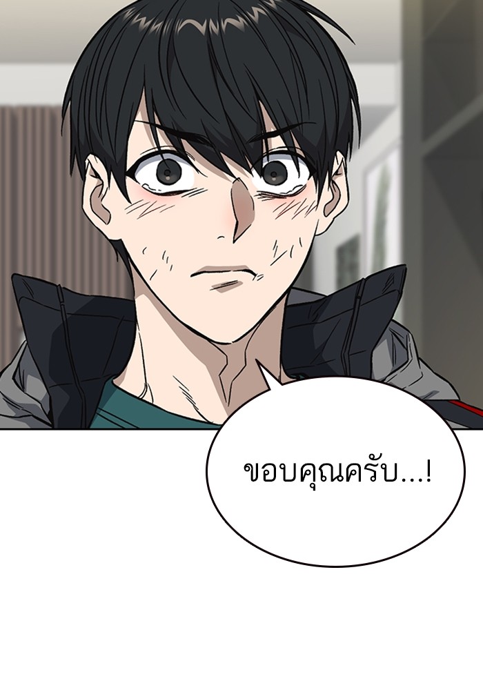 study group à¸•à¸­à¸™à¸—à¸µà¹ˆ 208 (105)