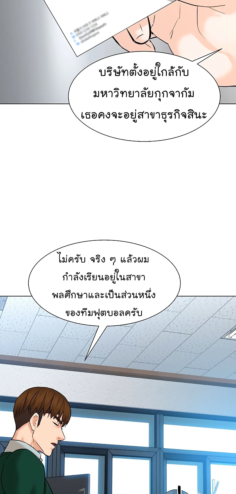 From the Grave and Back ตอนที่ 107 (6)