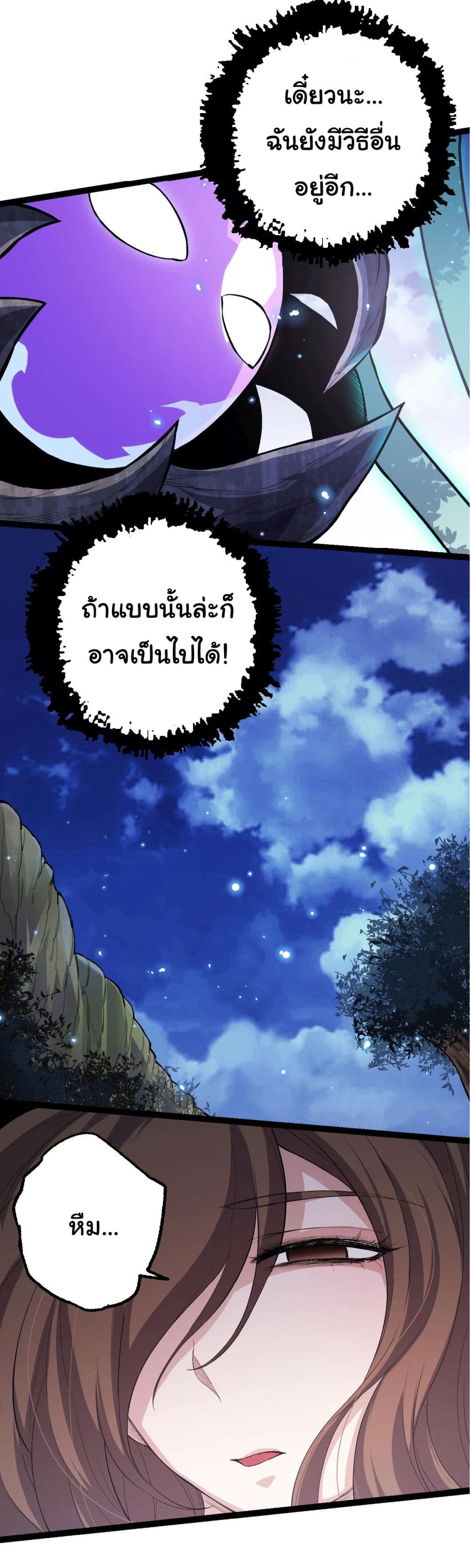 Evolution from the Big Tree à¸•à¸­à¸™à¸—à¸µà¹ˆ 7 (21)