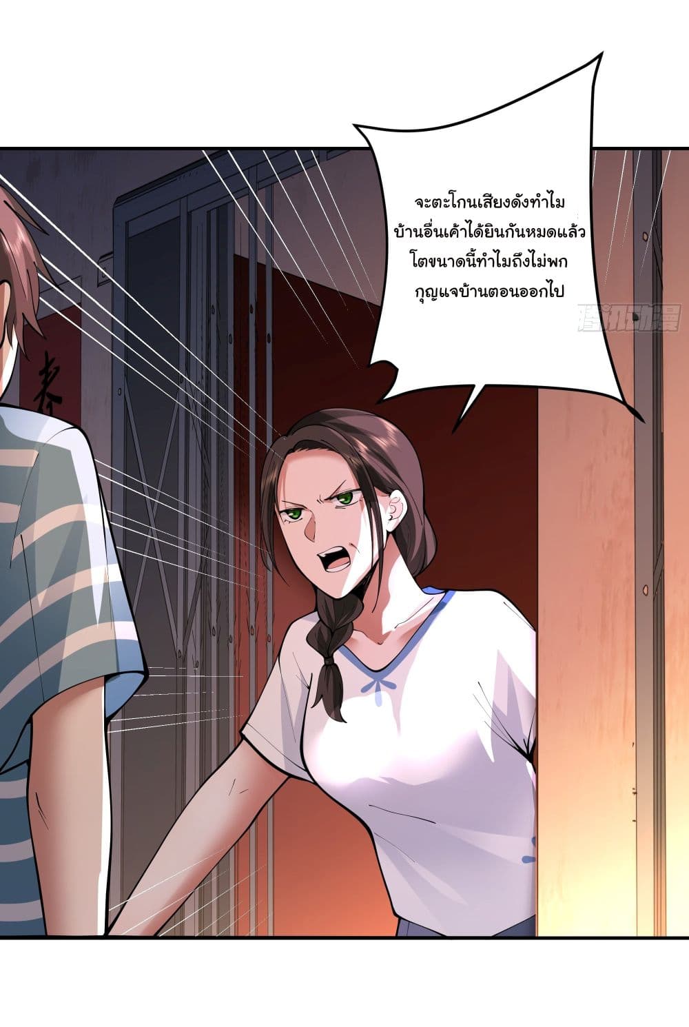 I Really Don’t Want to be Reborn ตอนที่ 3 (42)