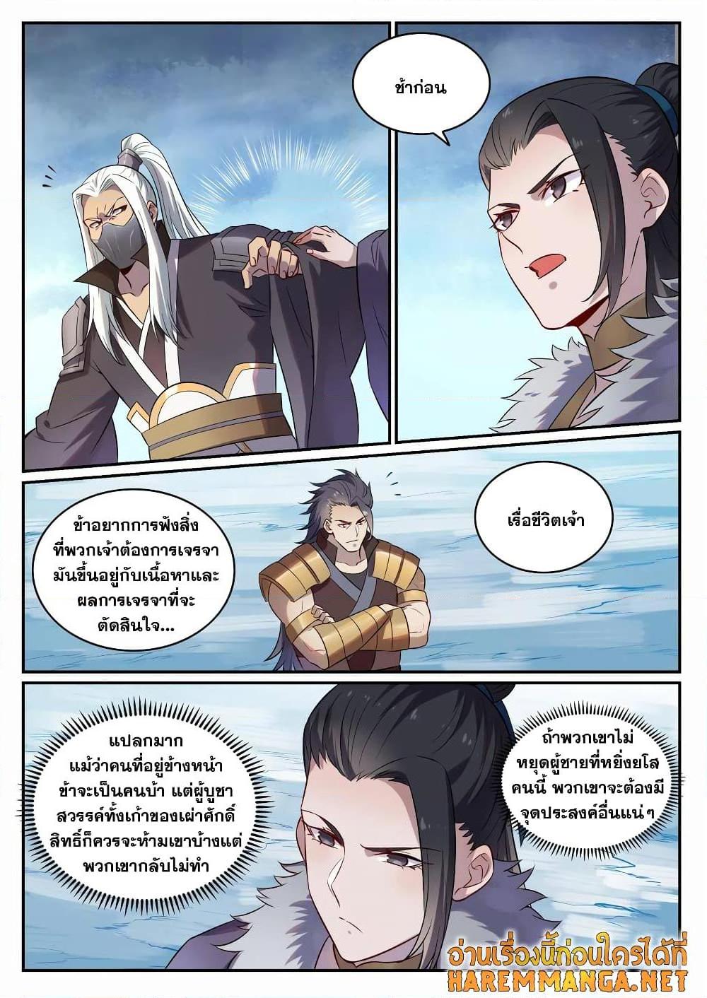 Bailian Chengshen ตอนที่ 716 (10)