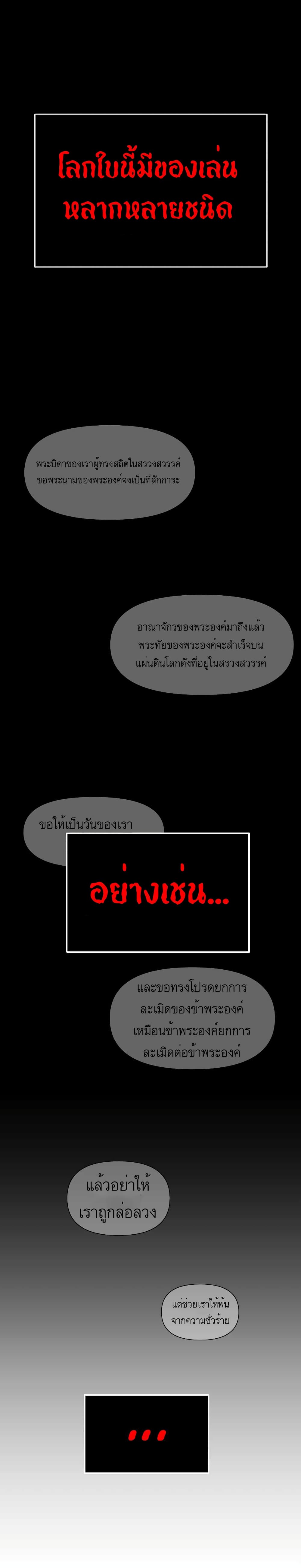 I Used to be a Boss ตอนที่ 1 (1)