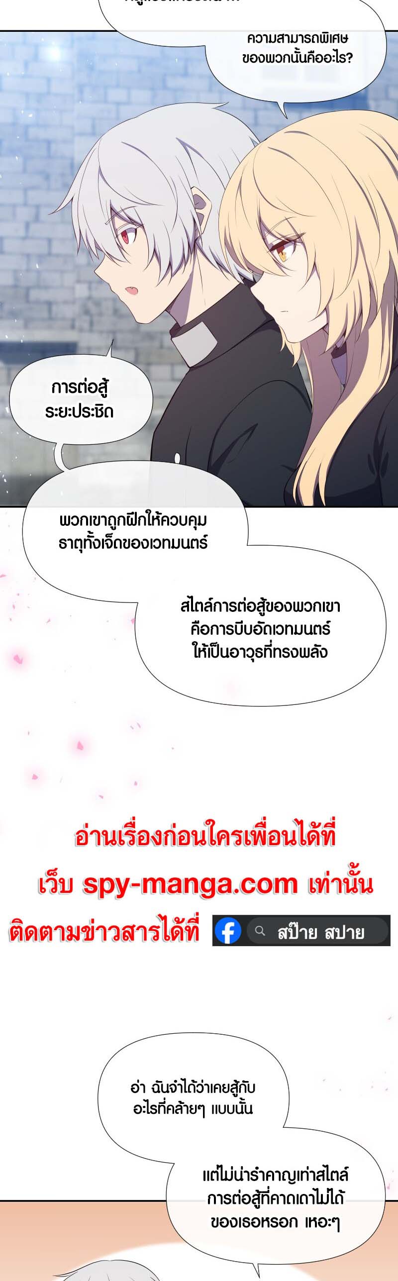 อ่าน เรื่อง Retired Demon King จอมมารผู้ปลดเกษียณ 11 16