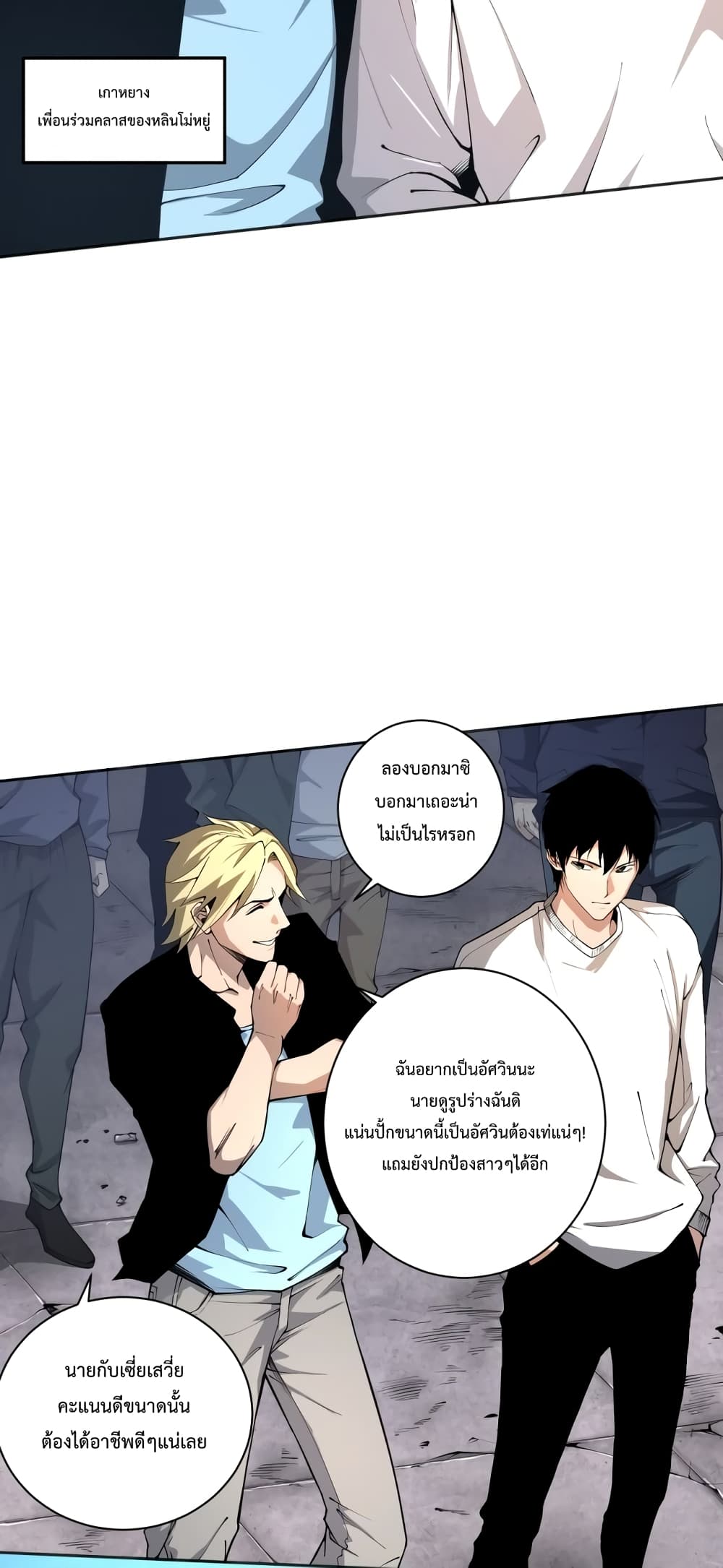 Necromancer King of The Scourge Ã Â¸â€¢Ã Â¸Â­Ã Â¸â„¢Ã Â¸â€”Ã Â¸ÂµÃ Â¹Ë† 1 (15)