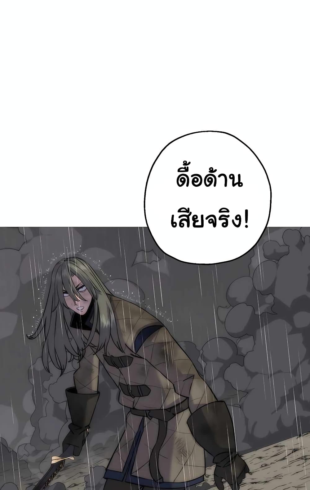 The Story of a Low Rank Soldier Becoming a Monarch ตอนที่ 112 (8)