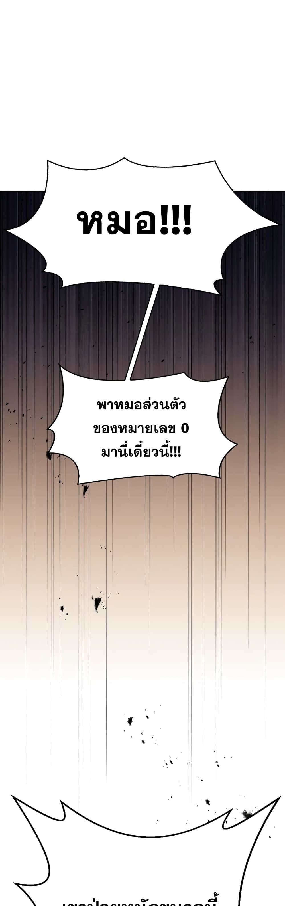 I’m Not That Kind of Talent ตอนที่ 1 (43)
