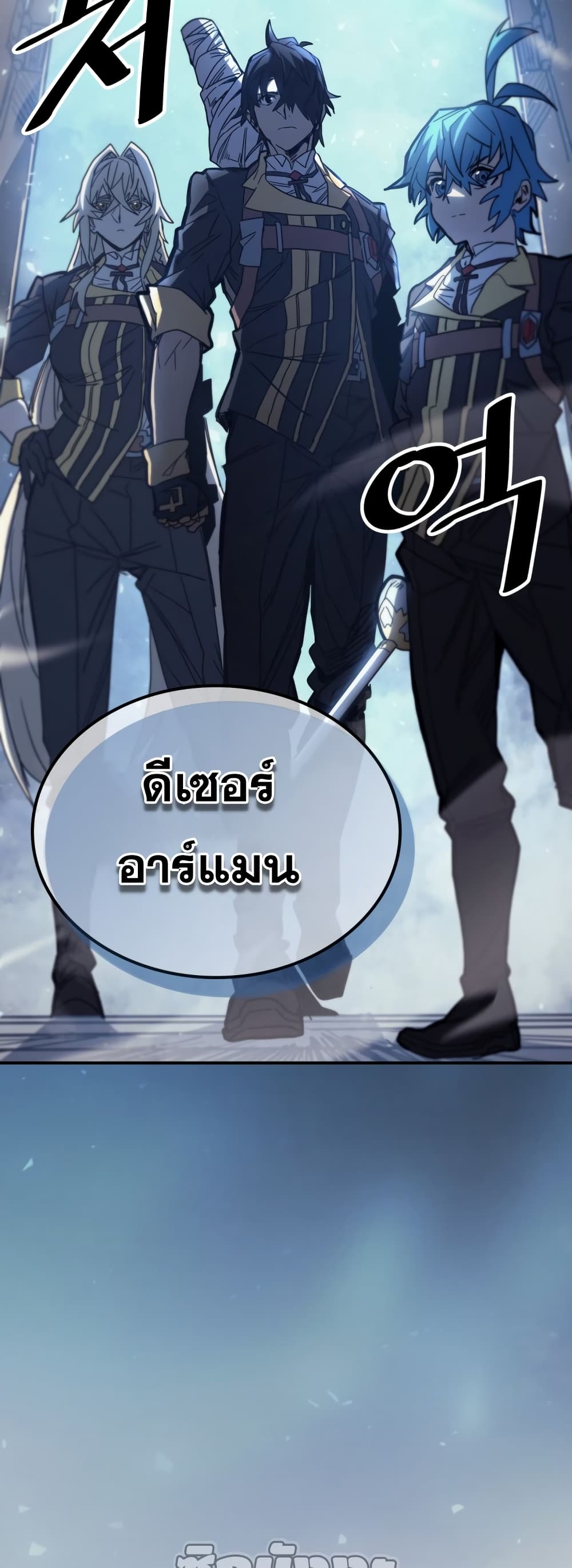 A Returner’s Magic Should Be Special ตอนที่ 158 (50)