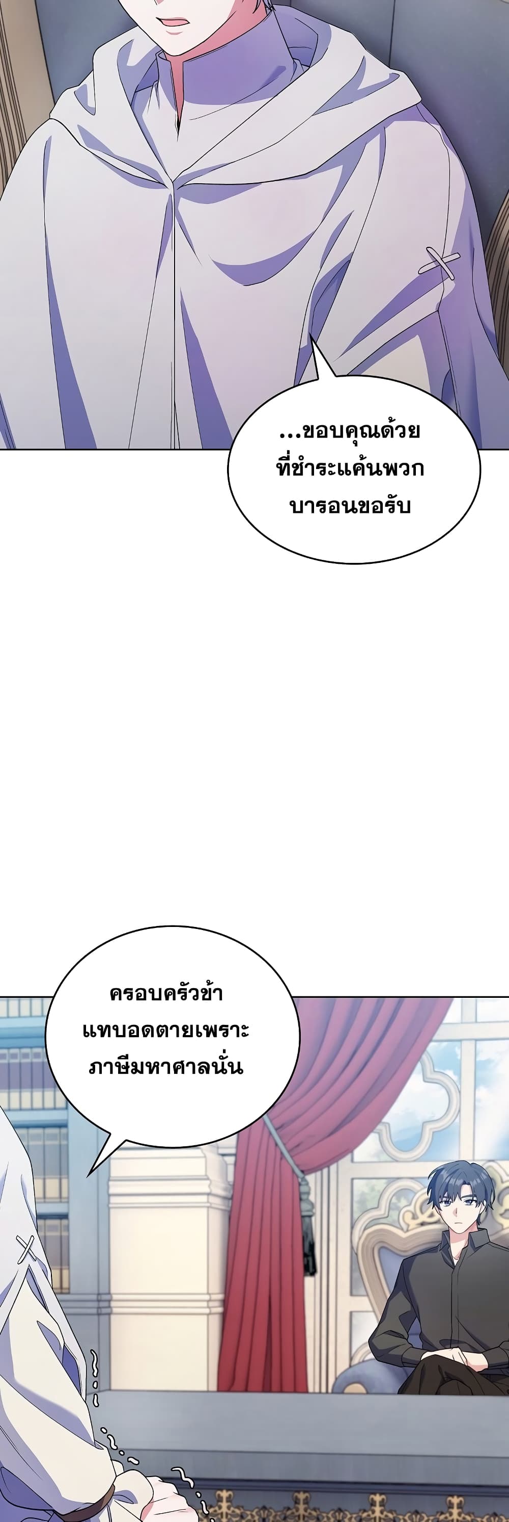 I Regressed to My Ruined Family ตอนที่ 15 (46)