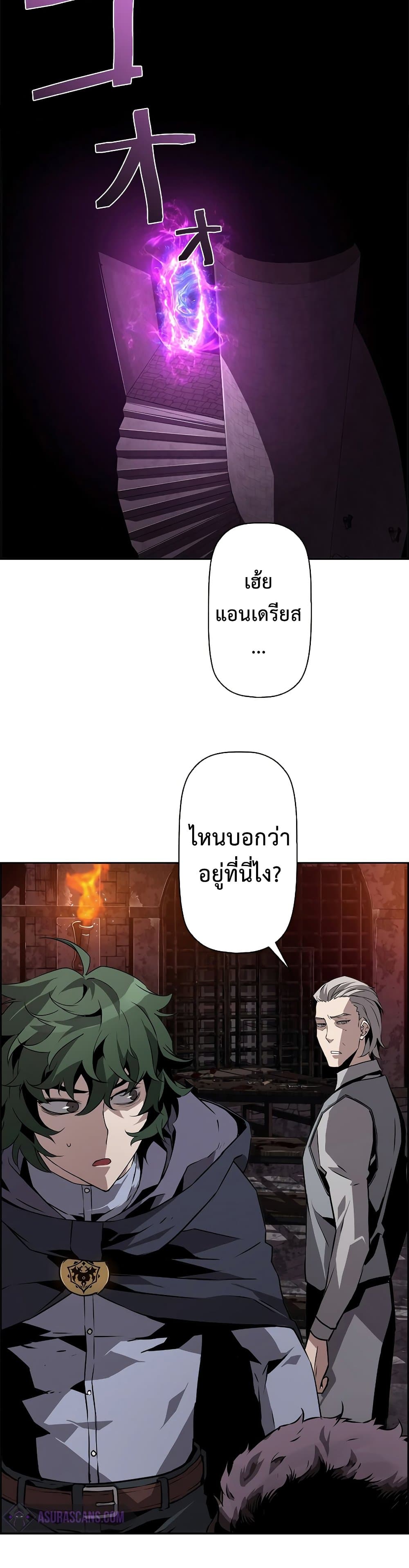 Necromancerâ€™s Evolutionary Traits à¸•à¸­à¸™à¸—à¸µà¹ˆ 2 (4)