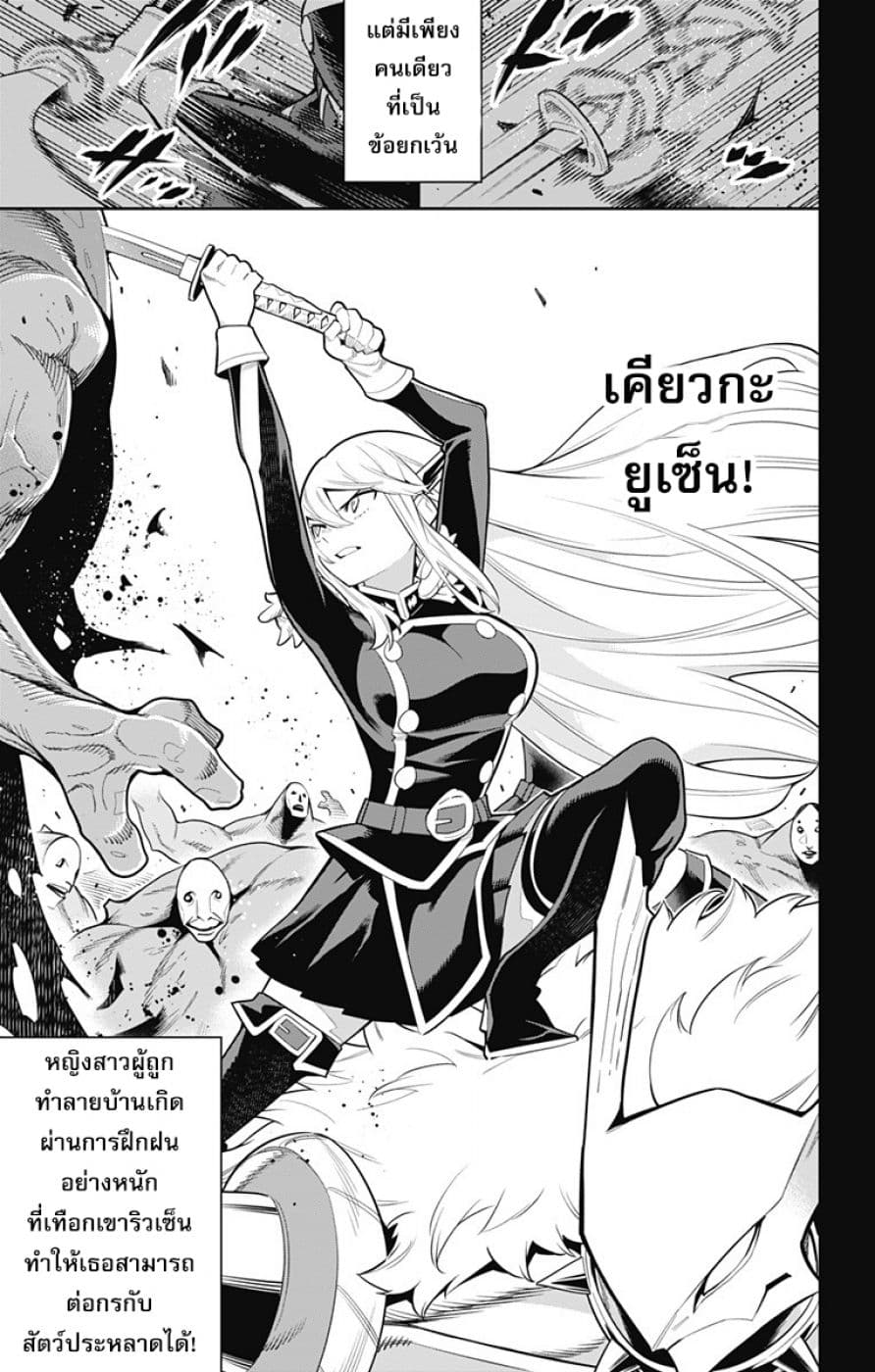 Mato Seihei no Slave สุดยอดทาสแห่งหน่วยพิฆาตมาร ตอนที่ 19 (6)