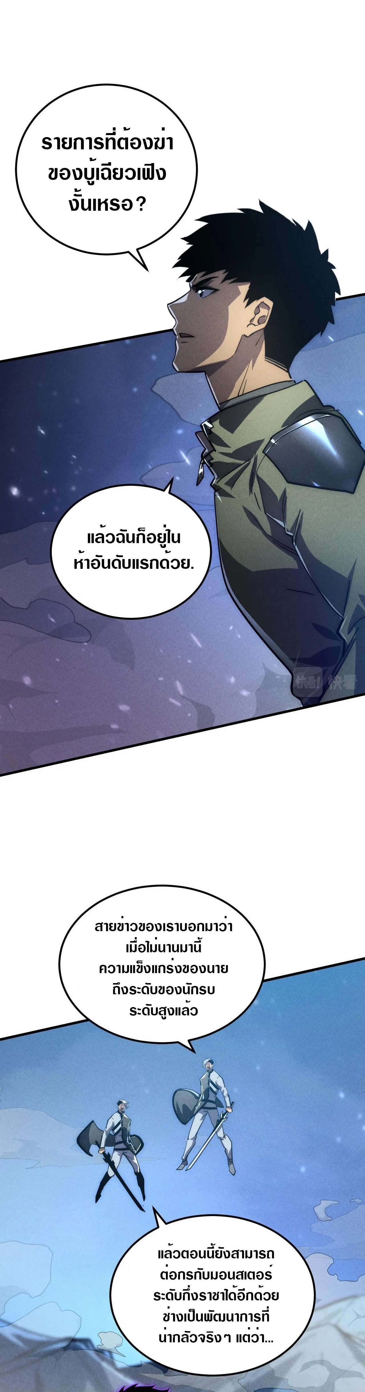 Rise From The Rubble à¸•à¸­à¸™à¸—à¸µà¹ˆ 187 (18)