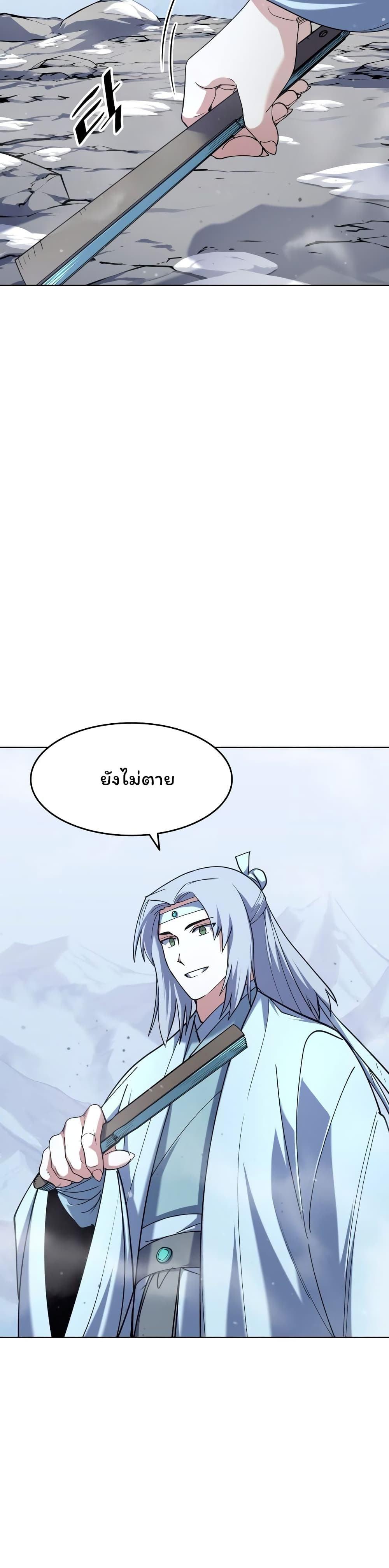 Tale of a Scribe Who Retires to the Countryside ตอนที่ 32 (39)